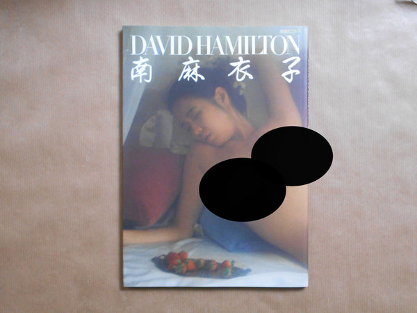 Minami Maiko | David Hamilton | Kodansha Scholar 1987