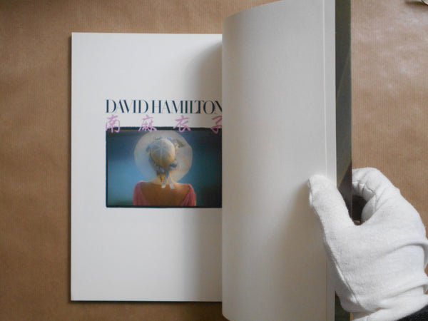 Minami Maiko | David Hamilton | Kodansha Scholar 1987