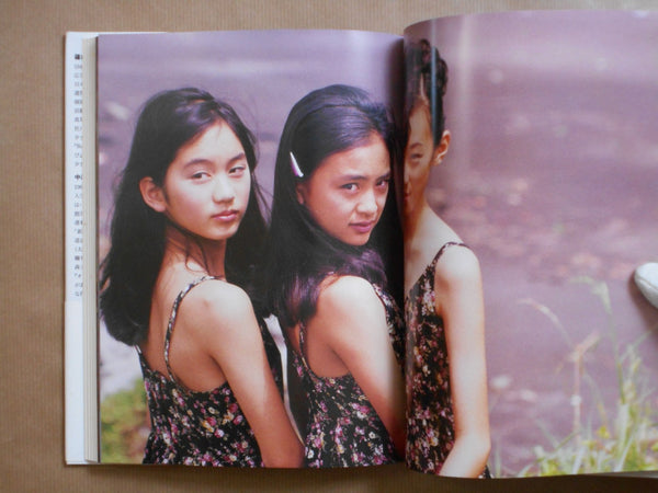 Namaiki | Kishin Shinoyama | Sankei Shinbunsha, 1997