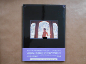 Mon Ame | Yoji Ishikawa | Fuga Shobo 1994