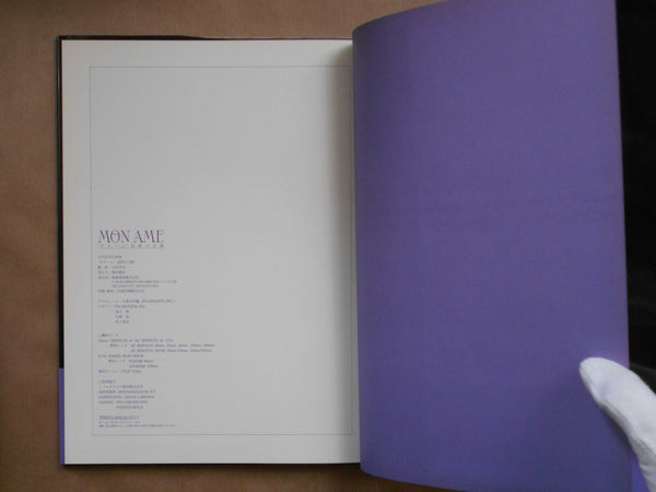 Mon Ame | Yoji Ishikawa | Fuga Shobo 1994