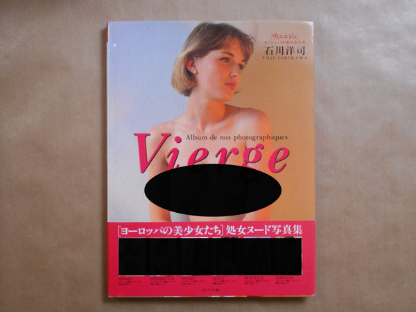 Vierge | Yoji Ishikawa | Bookmansha 1993