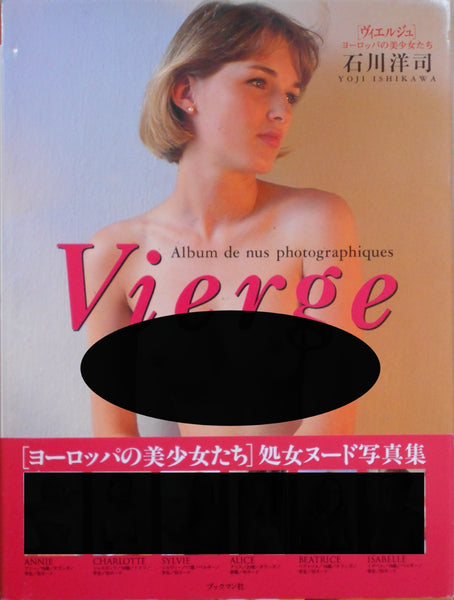 Vierge | Yoji Ishikawa | Bookmansha 1993