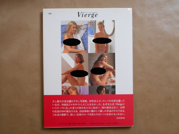 Vierge | Yoji Ishikawa | Bookmansha 1993