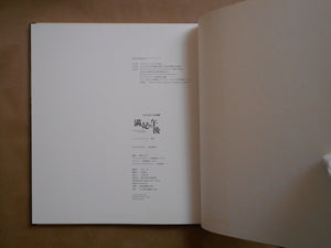 Evolution of grace | Jock Sturges | Gakken 1995