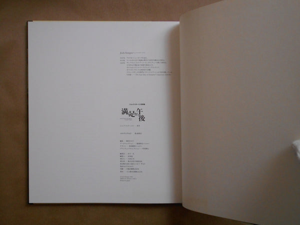 Evolution of grace | Jock Sturges | Gakken 1995