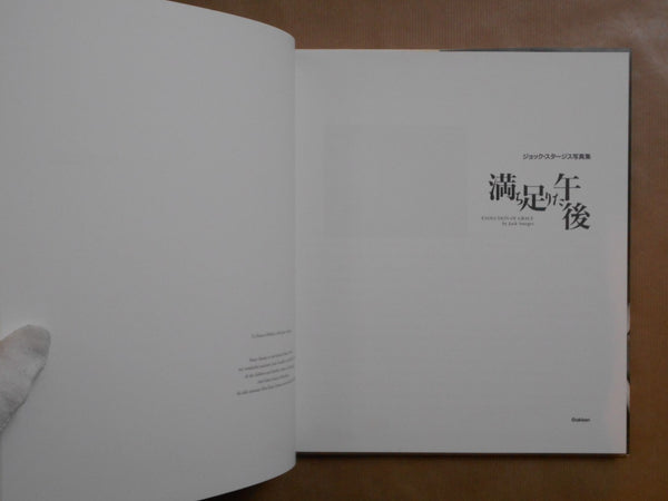 Evolution of grace | Jock Sturges | Gakken 1995