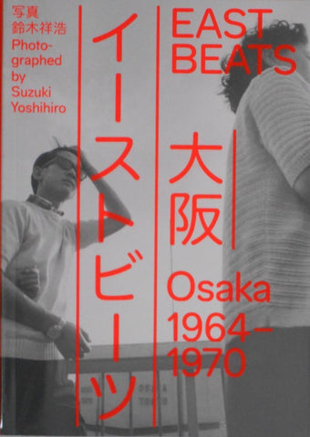 Eastbeats. Osaka 1960-1974 | Yoshihiro Suzuki | Spector books 2023