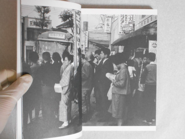 Eastbeats. Osaka 1960-1974 | Yoshihiro Suzuki | Spector books 2023