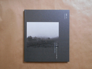 The Wind Prays for Sublime Stillness | Toshiya Murakoshi | Zen foto gallery 2025