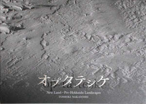 Op-ta-teske, New Land, Pre-Hokkaido Landscape | Toshiki Nakanishi | Case Publishing 2023