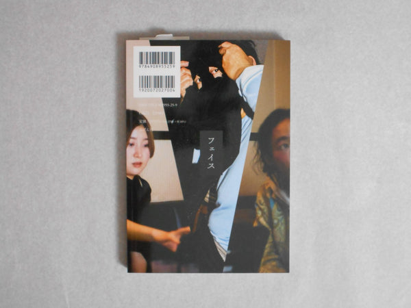 Sha Shin Magazine vol. 5 | Shinya Arimoto, Risaku Suzuki, Ayaka Yamamoto et. al. | Fugensha 2024