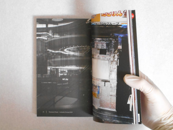 Sha Shin Magazine vol. 1 Tokyo | Daisuke Yokota, Daido Moriyama, Osamu Kanemura et. al. | Fugensha 2022