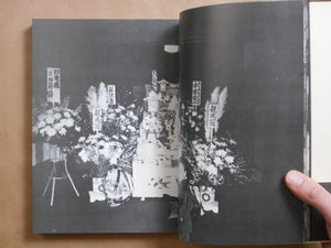 Photo Theater Tokyo Elegy | Nobuyoshi Araki | Tojusha 1981