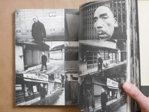 Photo Theater Tokyo Elegy | Nobuyoshi Araki | Tojusha 1981