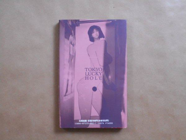 Tokyo Lucky Hole | Nobuyoshi Araki | Ota Shuppan 1990