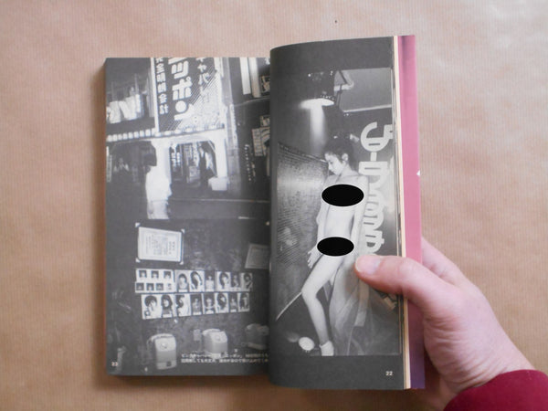 Tokyo Lucky Hole | Nobuyoshi Araki | Ota Shuppan 1990