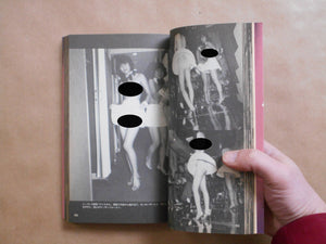 Tokyo Lucky Hole | Nobuyoshi Araki | Ota Shuppan 1990