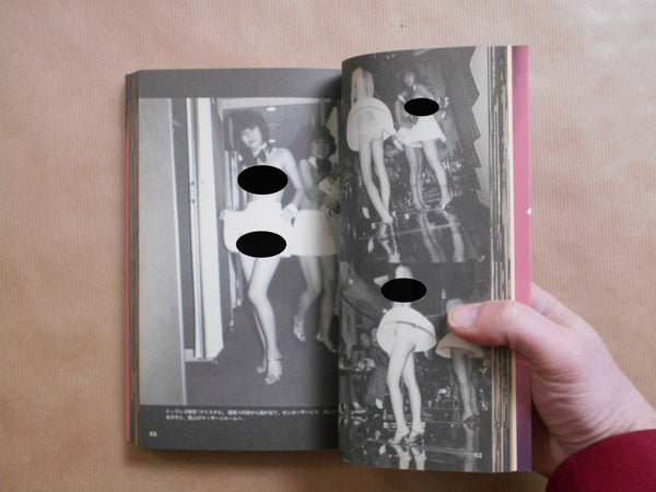 Tokyo Lucky Hole | Nobuyoshi Araki | Ota Shuppan 1990
