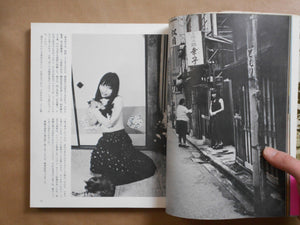 Gekisha, Actresses | Nobuyoshi Araki | Byakuya Shobo, 1980