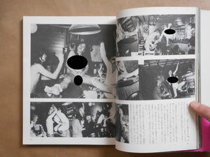 Gekisha, Actresses | Nobuyoshi Araki | Byakuya Shobo, 1980
