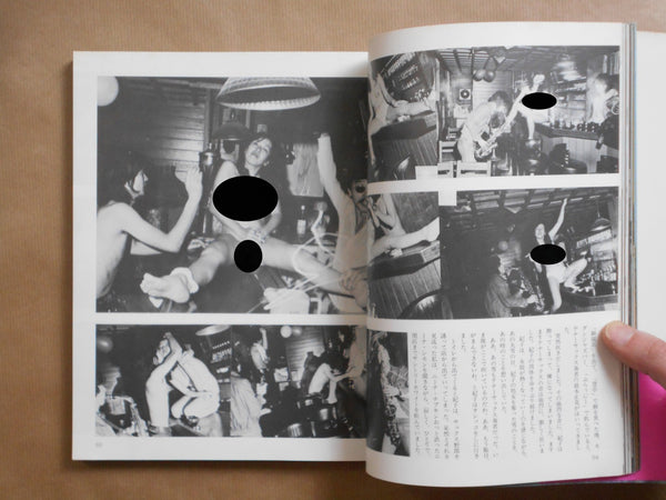 Gekisha, Actresses | Nobuyoshi Araki | Byakuya Shobo, 1980