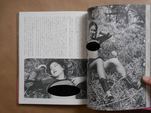 Gekisha, Actresses | Nobuyoshi Araki | Byakuya Shobo, 1980