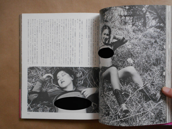 Gekisha, Actresses | Nobuyoshi Araki | Byakuya Shobo, 1980