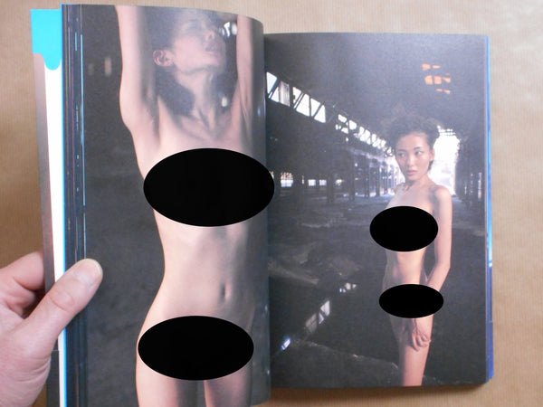 Blue book | Kishin Shinoyama, Aya Kokumai | Asahi Press 1995