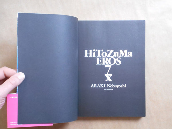 Hitozuma Eros 7/X | Nobuyoshi Araki | Futabasha 2002
