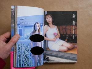 Hitozuma Eros 7/X | Nobuyoshi Araki | Futabasha 2002