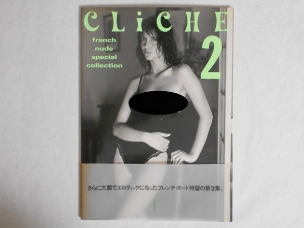 Cliche, french nude photo collection vol.2 | AA.VV. | Kawade Shibo Shinsha 1994