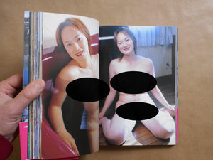 Hitozuma Eros 7/X | Nobuyoshi Araki | Futabasha 2002