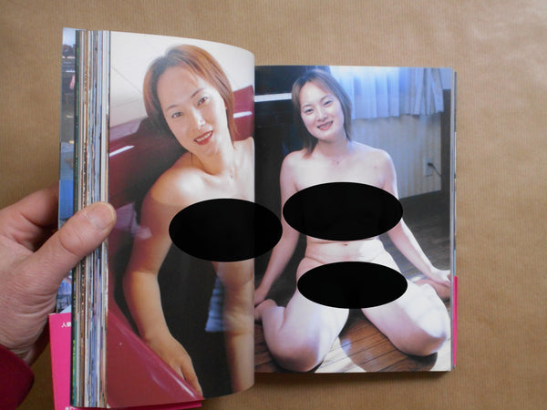 Hitozuma Eros 7/X | Nobuyoshi Araki | Futabasha 2002