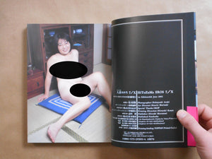 Hitozuma Eros 7/X | Nobuyoshi Araki | Futabasha 2002