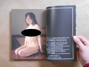Hitozuma Eros 2/X | Nobuyoshi Araki | Futabasha 1999