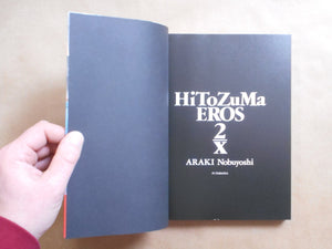 Hitozuma Eros 2/X | Nobuyoshi Araki | Futabasha 1999