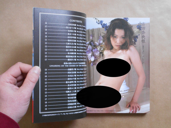 Hitozuma Eros 2/X | Nobuyoshi Araki | Futabasha 1999