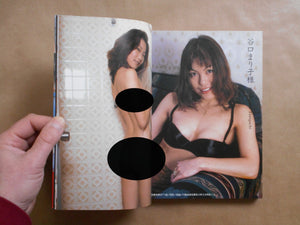 Hitozuma Eros 2/X | Nobuyoshi Araki | Futabasha 1999