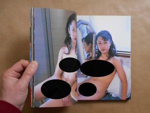 Hitozuma Eros 2/X | Nobuyoshi Araki | Futabasha 1999
