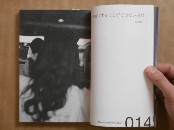 Sha Shin Magazine vol.8 | Okuyama Yoshiyuki, Miyamoto Ryuji, Ando Rumi et. al. | Fugensha 2026