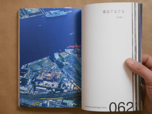 Sha Shin Magazine vol.8 | Okuyama Yoshiyuki, Miyamoto Ryuji, Ando Rumi et. al. | Fugensha 2026