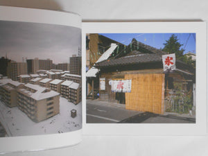 Tokyo East Waves | Mitsugu Ohnishi | Fugensha 2024 [SIGNED]