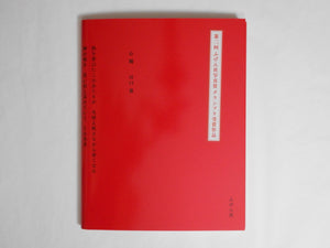 Breathless | Tsubasa Kawaguchi | Fugensha 2023 [SIGNED]