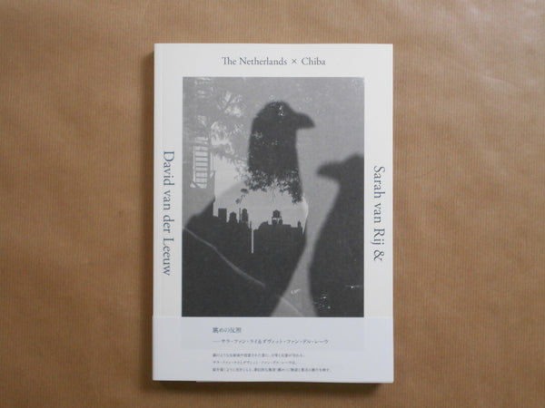 The Netherlands × Chiba Taking Photographs, Telling Stories | Sarah van Rij, David van der Leeuw, Yuki Shimizu | Aka Aka 2025