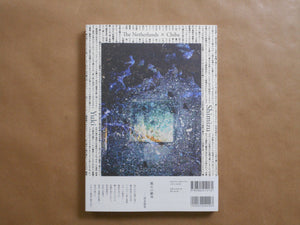 The Netherlands × Chiba Taking Photographs, Telling Stories | Sarah van Rij, David van der Leeuw, Yuki Shimizu | Aka Aka 2025