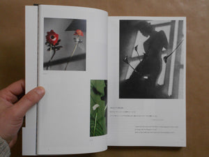 The Netherlands × Chiba Taking Photographs, Telling Stories | Sarah van Rij, David van der Leeuw, Yuki Shimizu | Aka Aka 2025