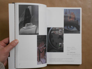 The Netherlands × Chiba Taking Photographs, Telling Stories | Sarah van Rij, David van der Leeuw, Yuki Shimizu | Aka Aka 2025