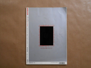 Super Nude vol.1 | Jacques Suter, Jacques Alexandre, Burt Bunger et. al. | Tatsumi Shuppan 1994