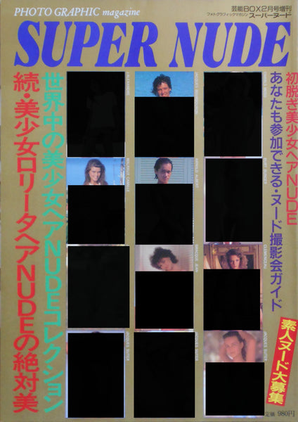 Super Nude vol.2 | Jacques Bourboulon, Jacques Alexandre, Jacques Suter, Burt Bunger et. al. | Sogo Tosho 1995